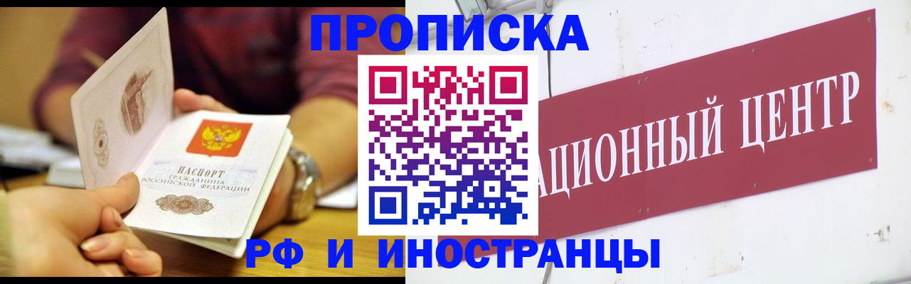 прописка в квартире в Ковдоре