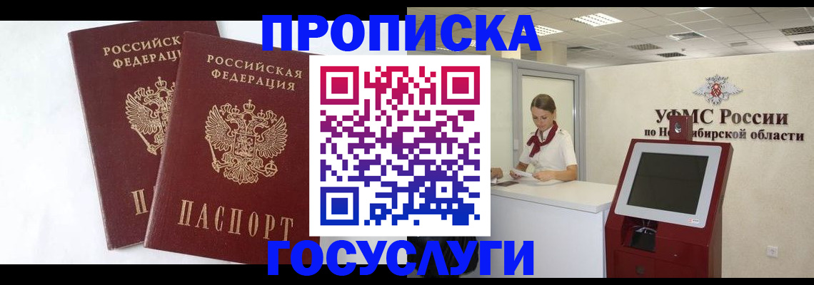 временная регистрация надежно в Ковдоре