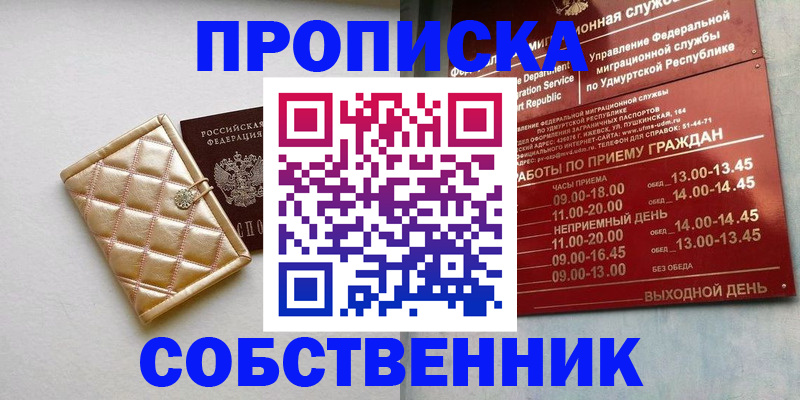 прописка иностранных граждан в Ковдоре
